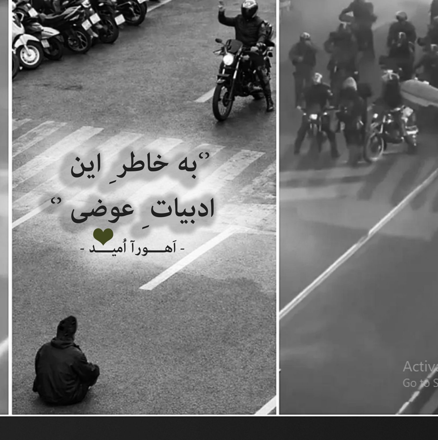 یک اجرای شنیدنی